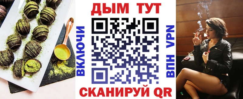 магазин    Большой Камень  Печенье с ТГК марихуана 