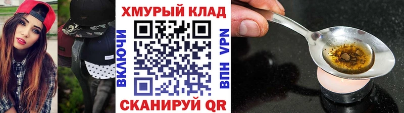 Героин белый  ОМГ ОМГ зеркало  Большой Камень 